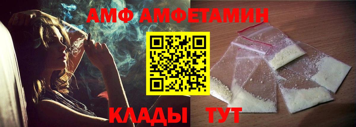Амфетамин  Амфетамин  Вход с VPN  Туймазы  АМФ Розовый 