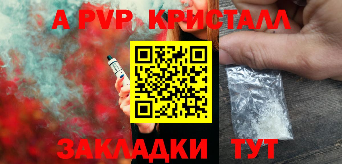 A PVP Crystall  Вход с VPN  Туймазы 