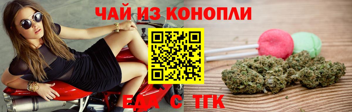 Туймазы  Печенье с ТГК конопля  Вход с VPN 