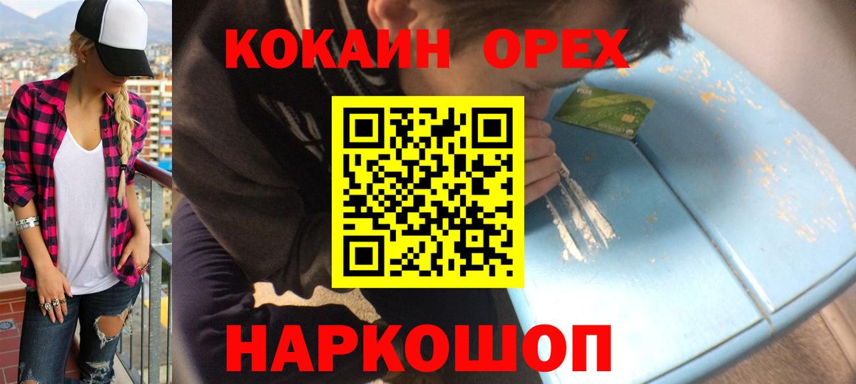 COCAIN  COCAIN Fish Scale  Вход с VPN  Туймазы 