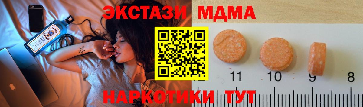 Ecstasy MDMA Туймазы