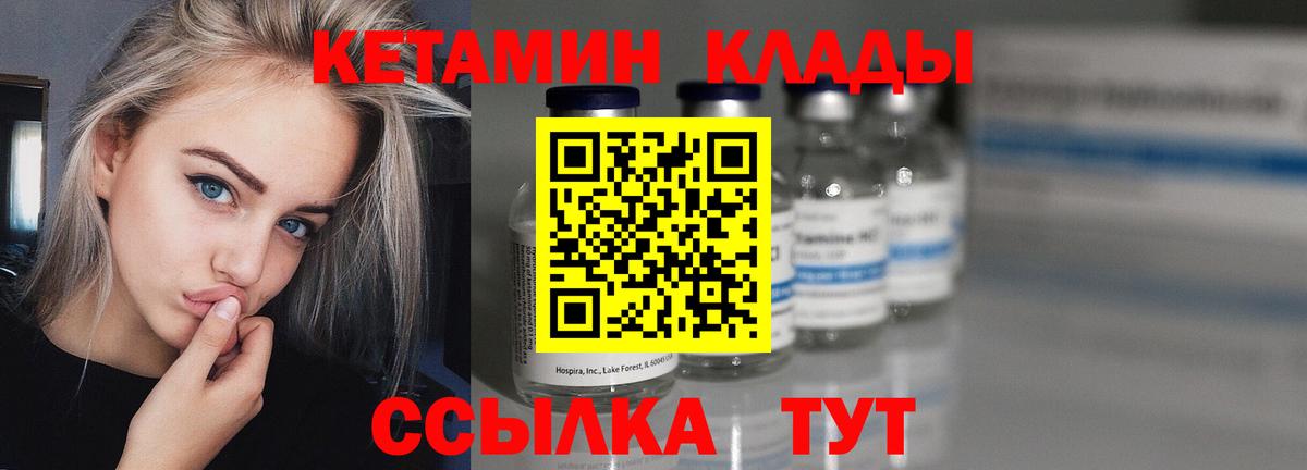 КЕТАМИН VHQ  Вход с VPN  Туймазы  КЕТАМИН ketamine 