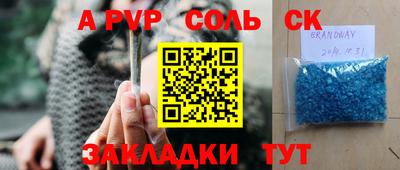 ALPHA-PVP Малоярославец