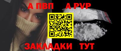 а пвп мука Можга