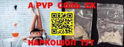 соль ск Можайск