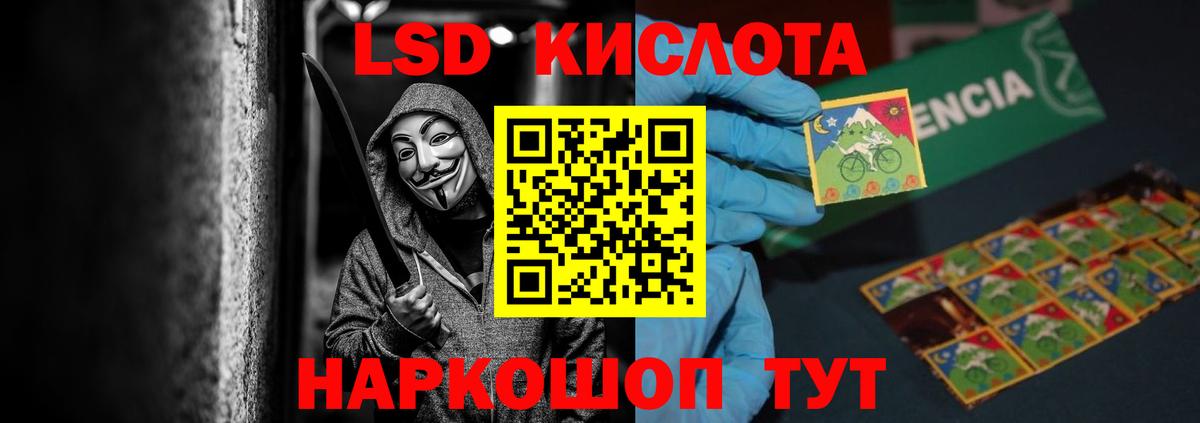 LSD-25 экстази кислота Туймазы