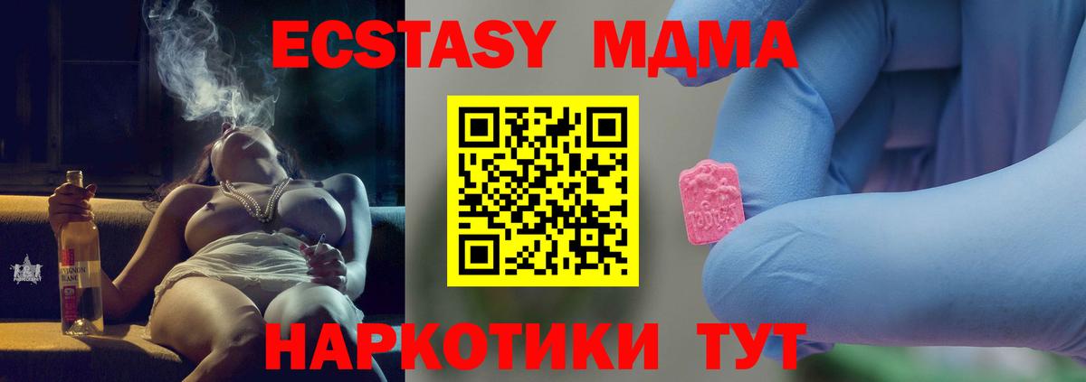 МДМА Molly  Вход с VPN  Туймазы  MDMA VHQ 