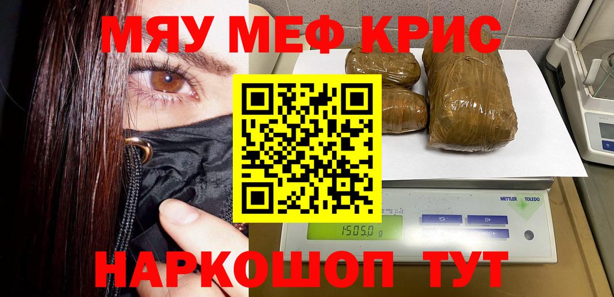 Мефедрон кристаллы Туймазы
