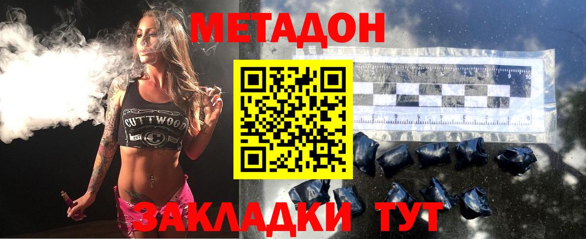 Туймазы  Метадон methadone  Вход с VPN  Метадон мёд 